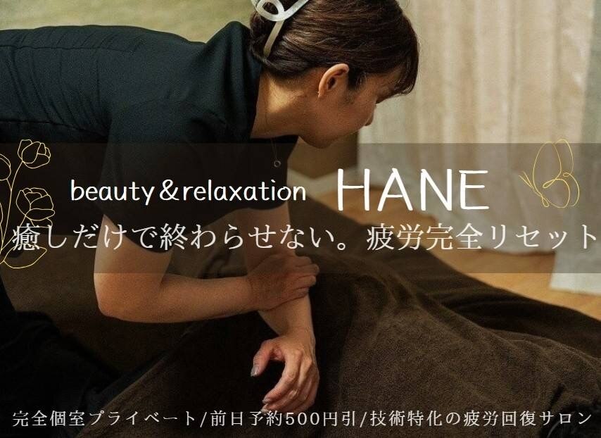 ハネ(HANE)店内風景｜高松市のアロマ・リラクゼーション