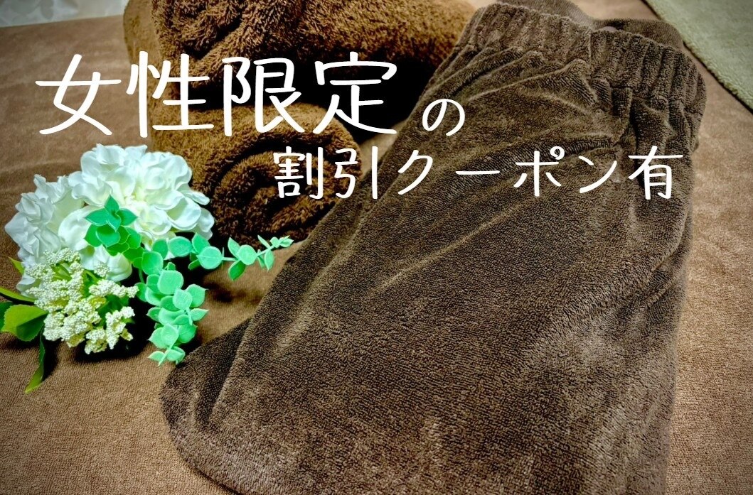 【女性限定】アロマコンディショニング90分10500円→8500円